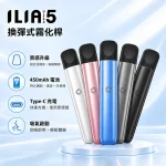ILIA ULTRA 5 哩亞五代換彈式主機